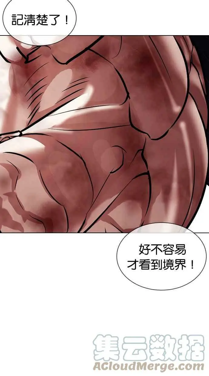 [第410话] 1代的王 [尾声] 第61页