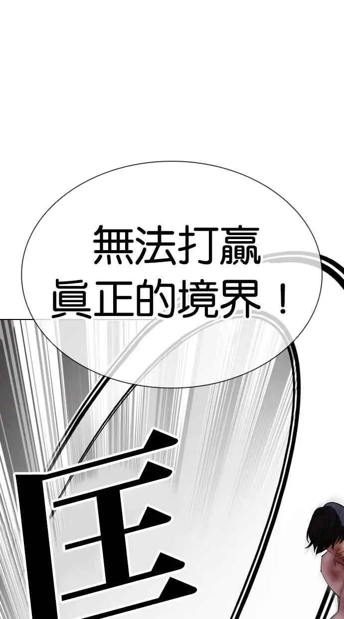 [第410话] 1代的王 [尾声] 第62页