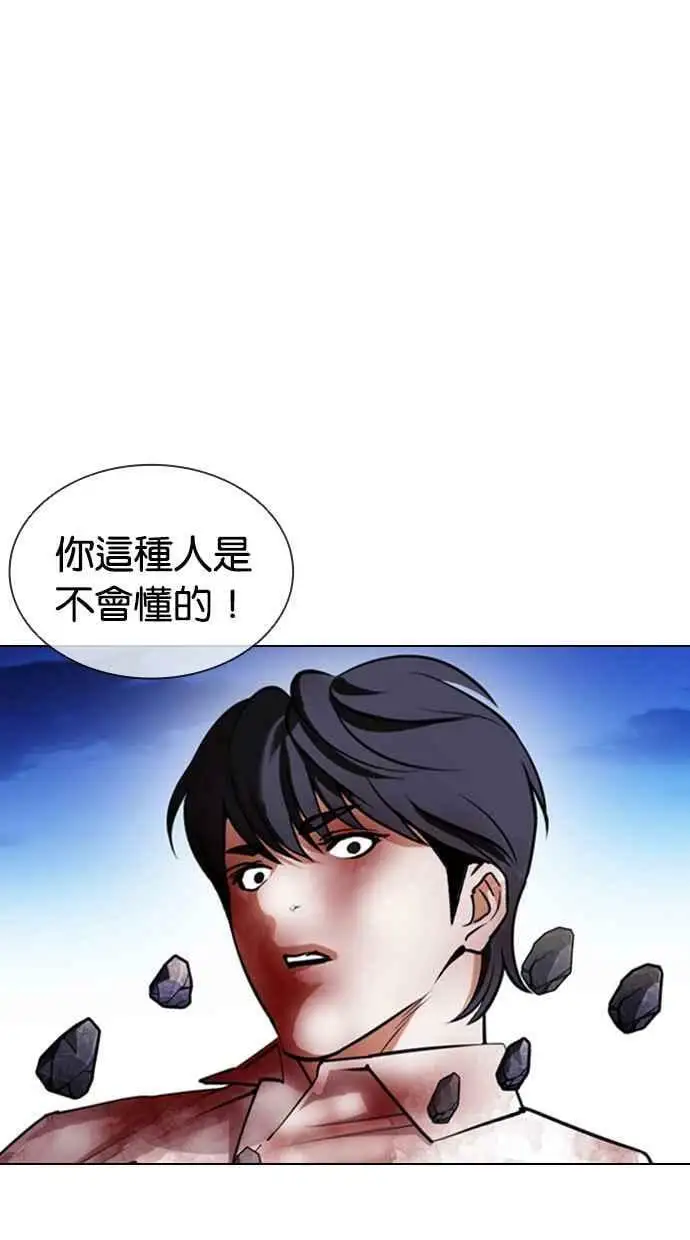 [第410话] 1代的王 [尾声] 第64页