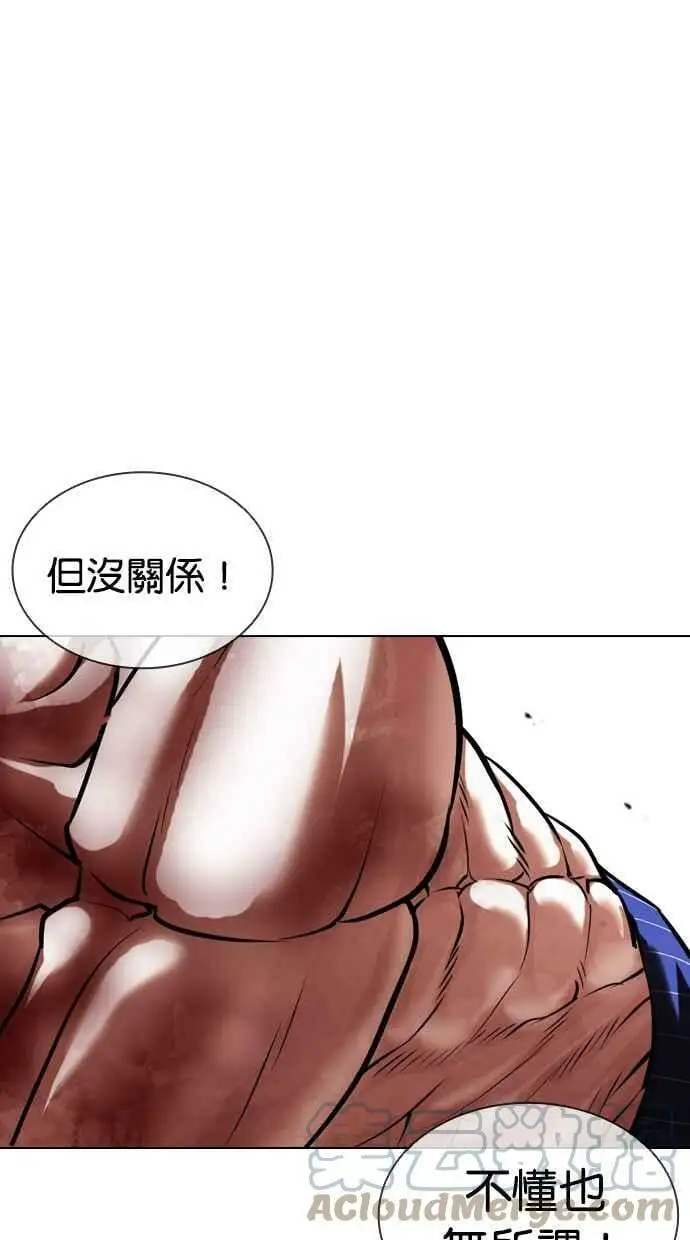 [第410话] 1代的王 [尾声] 第65页