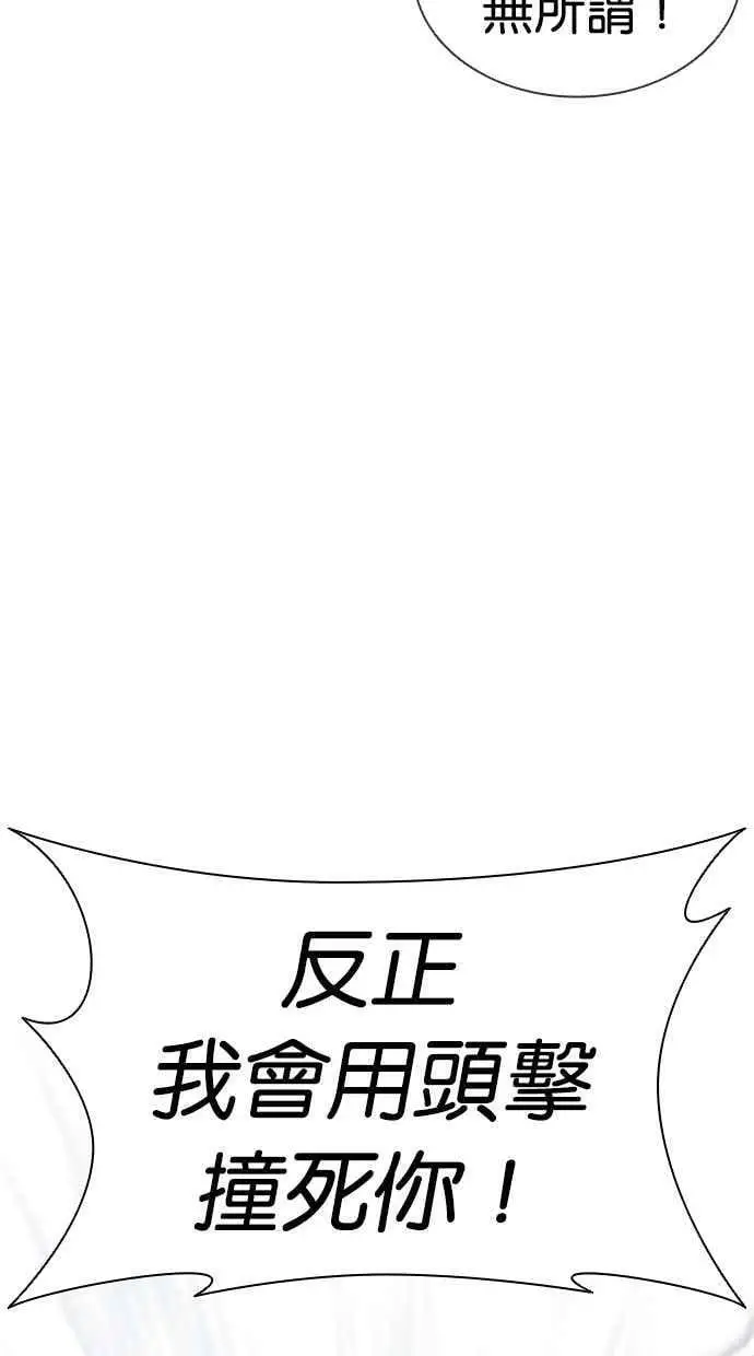 [第410话] 1代的王 [尾声] 第66页