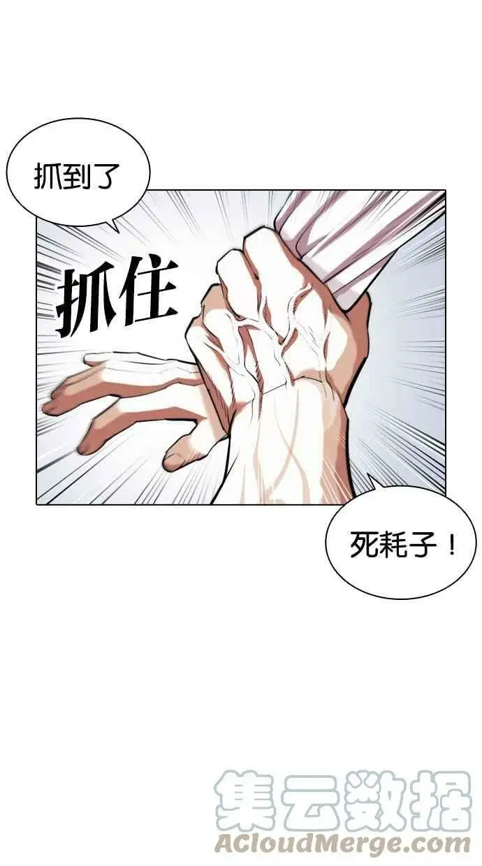 [第410话] 1代的王 [尾声] 第69页