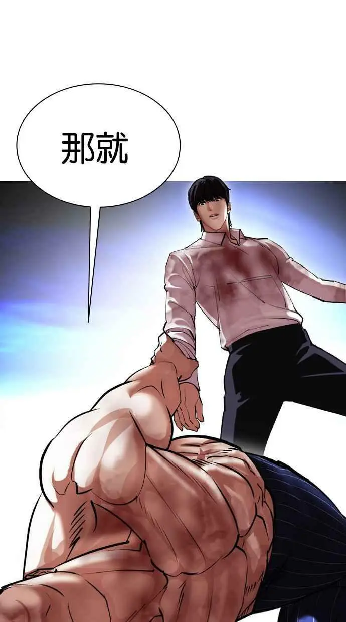 [第410话] 1代的王 [尾声] 第70页