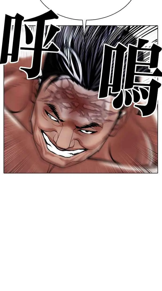 [第410话] 1代的王 [尾声] 第72页