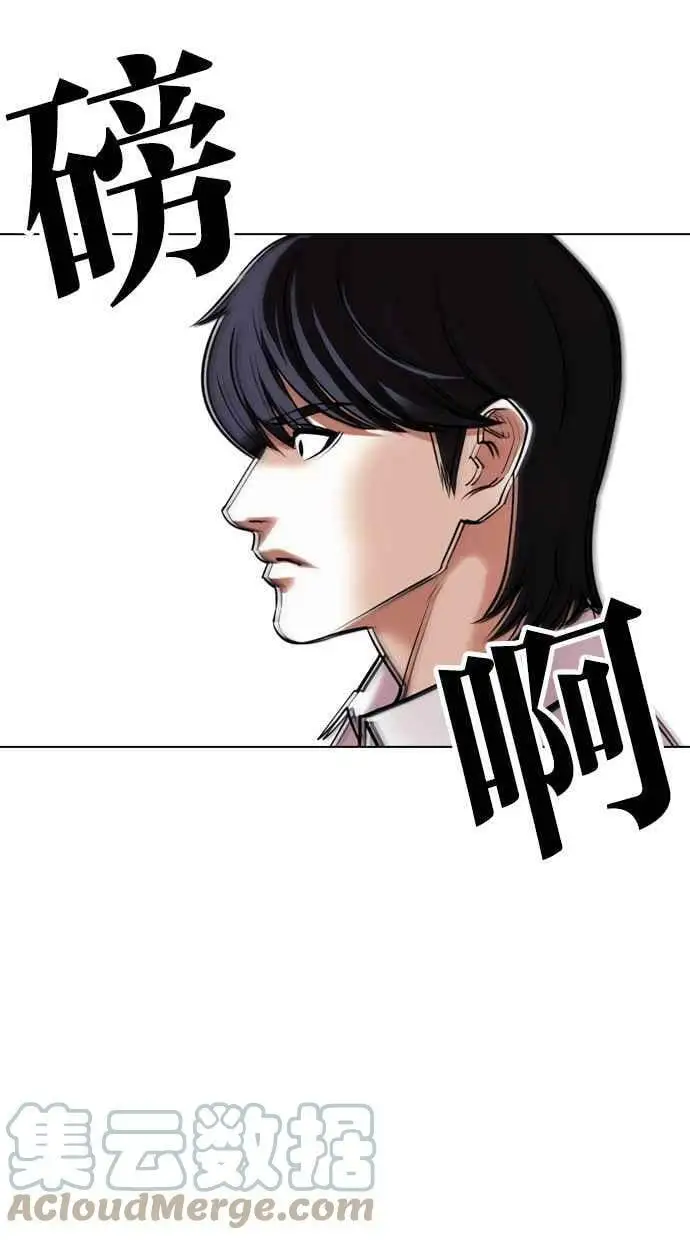 [第410话] 1代的王 [尾声] 第73页
