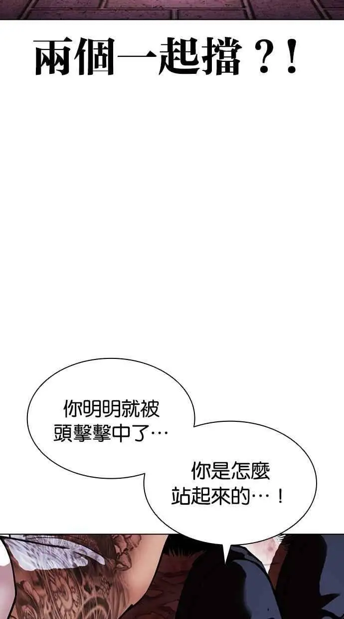 [第410话] 1代的王 [尾声] 第76页
