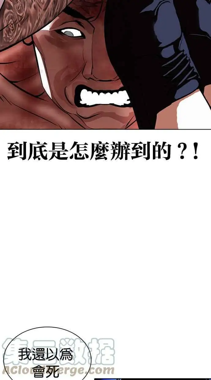[第410话] 1代的王 [尾声] 第77页