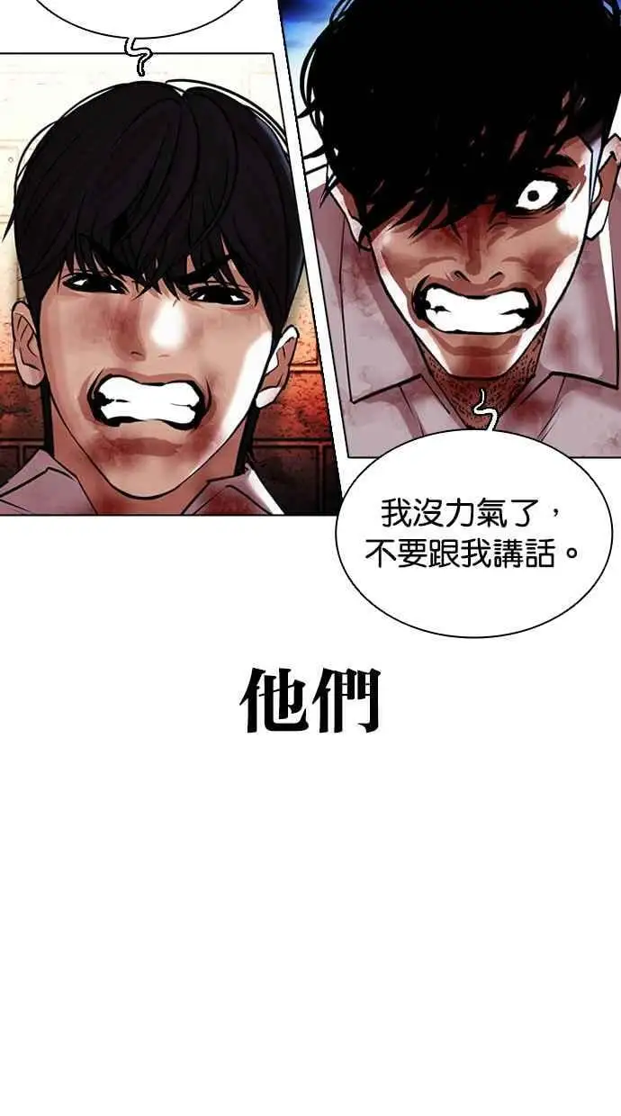 [第410话] 1代的王 [尾声] 第78页
