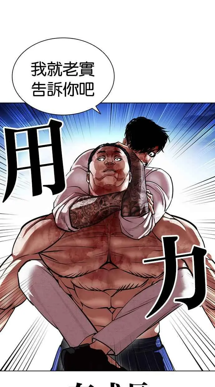 [第410话] 1代的王 [尾声] 第79页