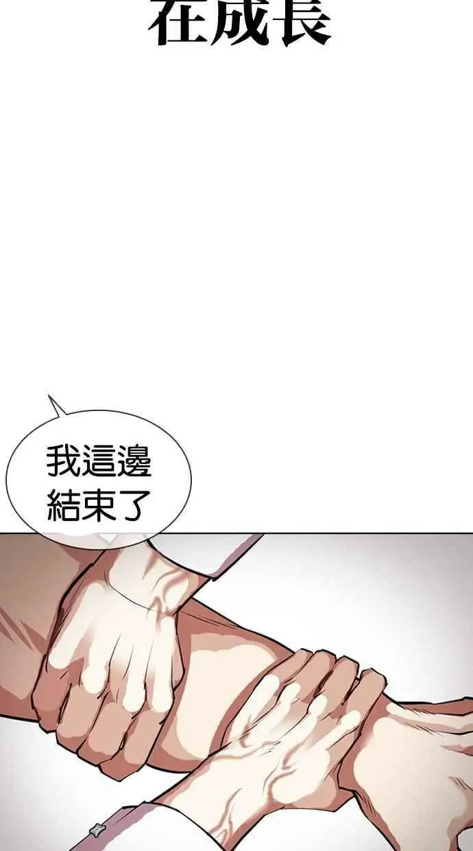 [第410话] 1代的王 [尾声] 第80页