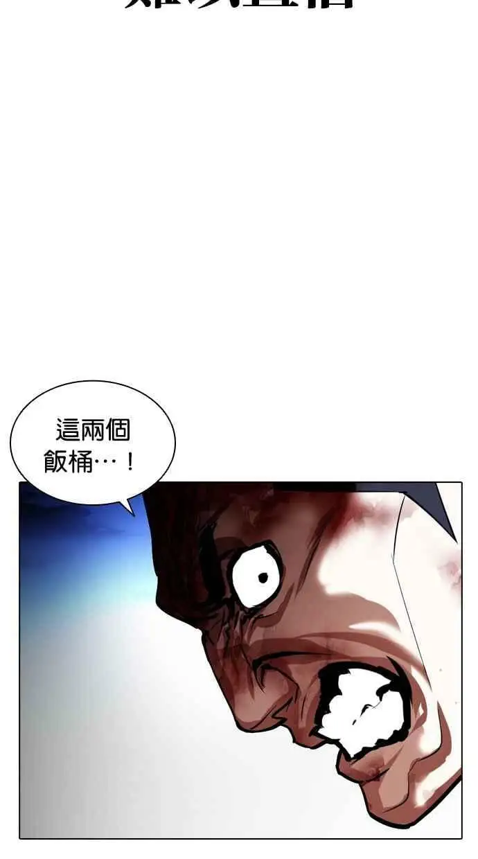 [第410话] 1代的王 [尾声] 第84页