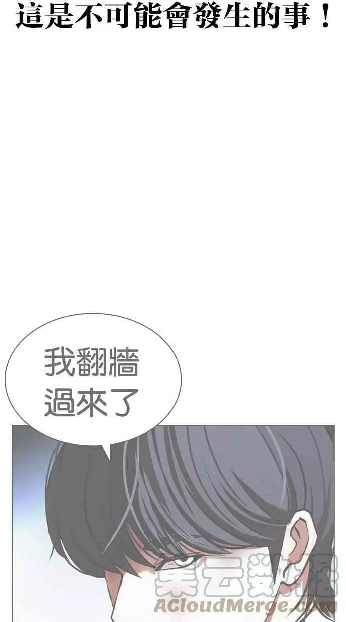 [第410话] 1代的王 [尾声] 第85页