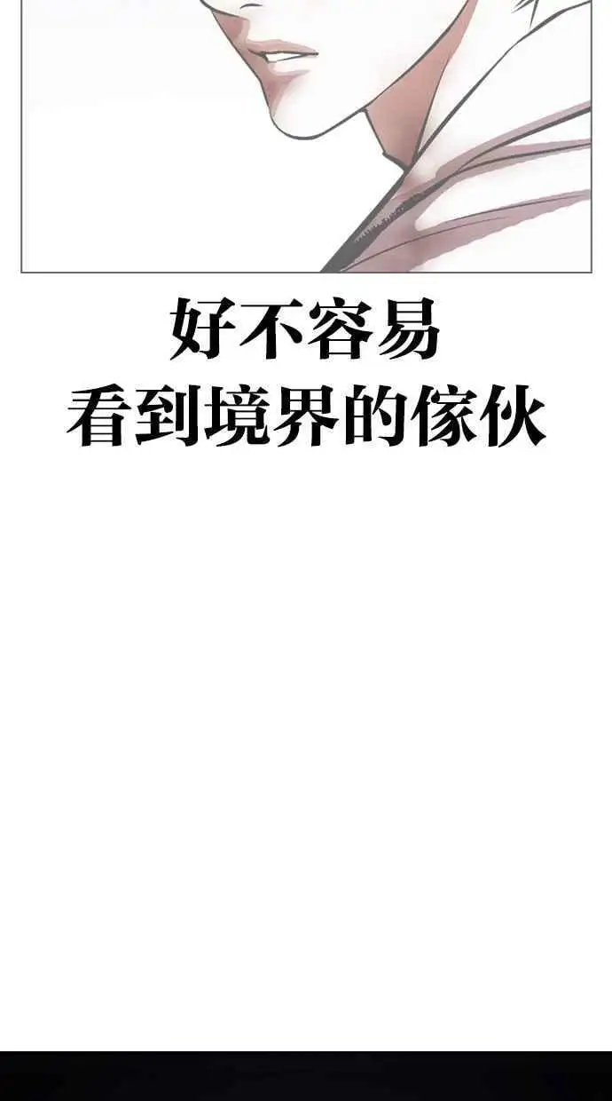 [第410话] 1代的王 [尾声] 第86页