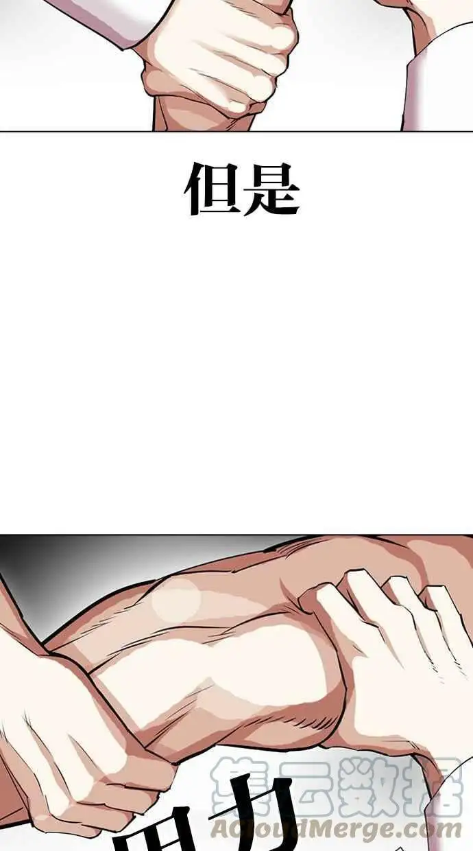 [第410话] 1代的王 [尾声] 第89页