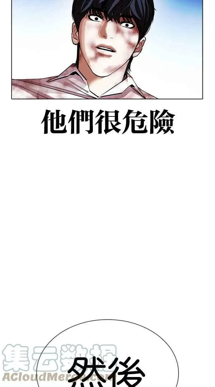 [第410话] 1代的王 [尾声] 第93页
