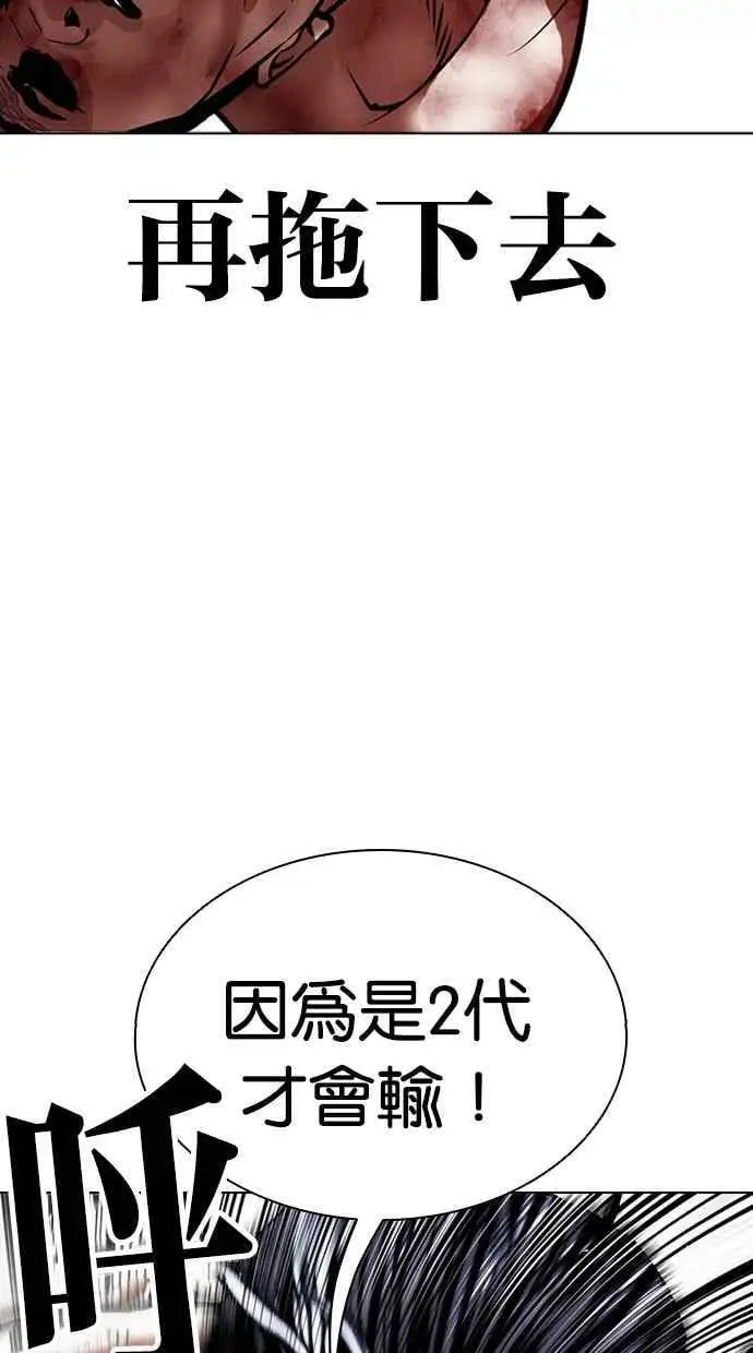 [第410话] 1代的王 [尾声] 第95页
