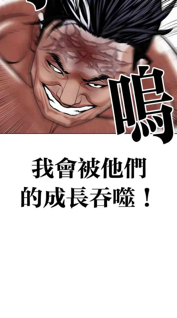 [第410话] 1代的王 [尾声] 第96页