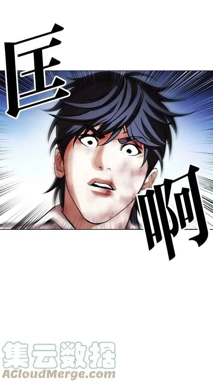[第410话] 1代的王 [尾声] 第97页