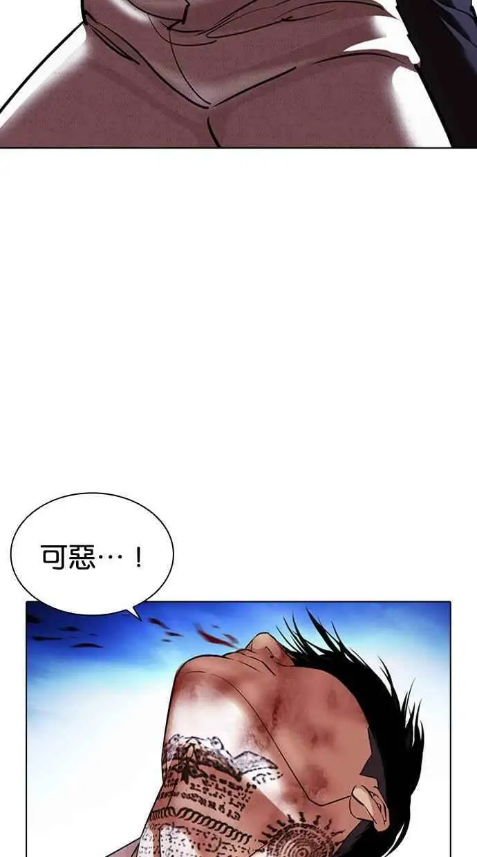 [第410话] 1代的王 [尾声] 第99页