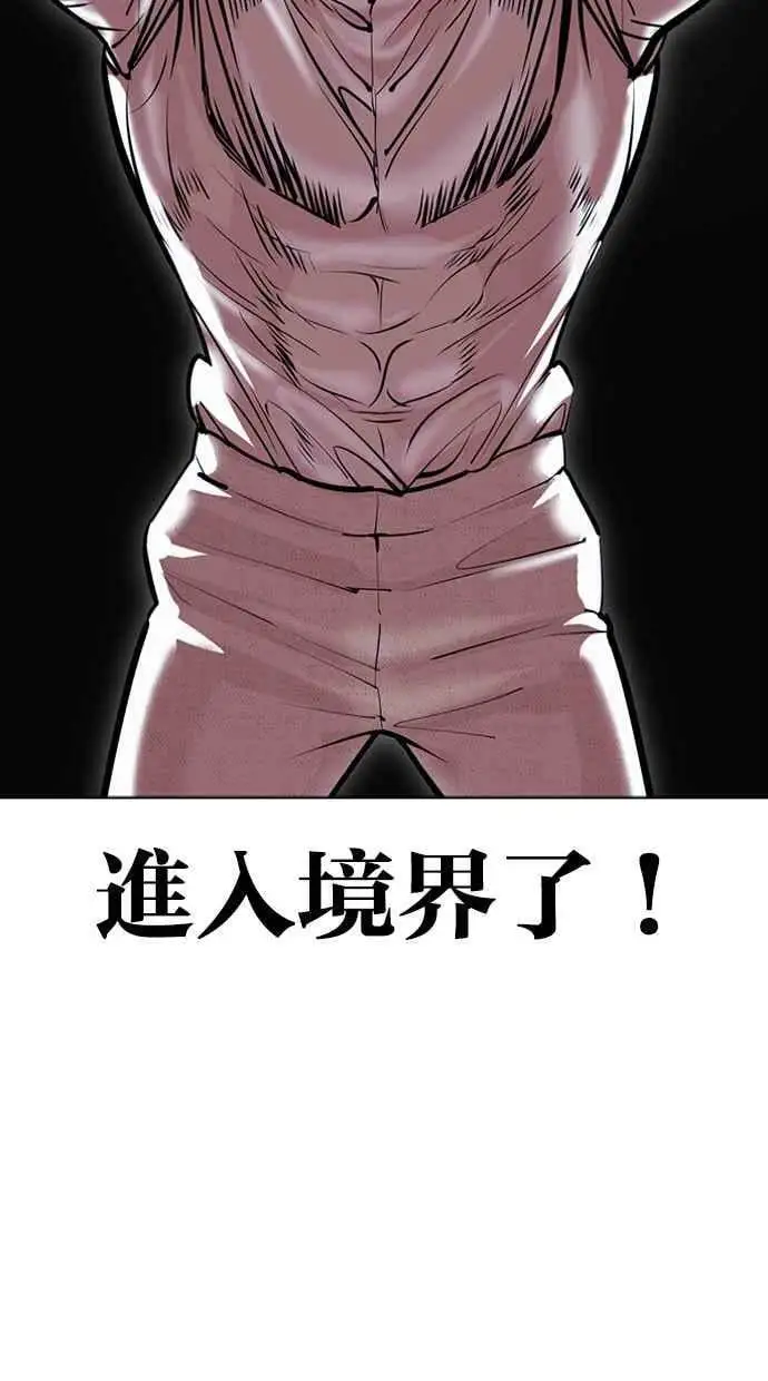 [第410话] 1代的王 [尾声] 第102页