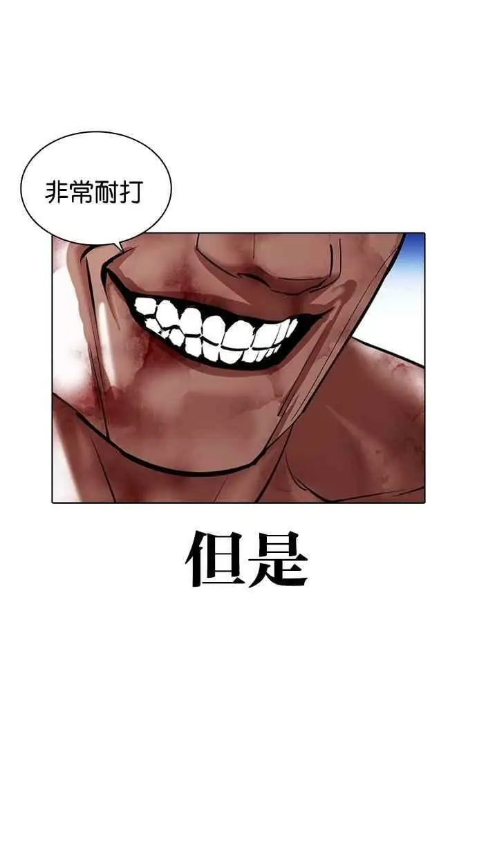 [第410话] 1代的王 [尾声] 第103页