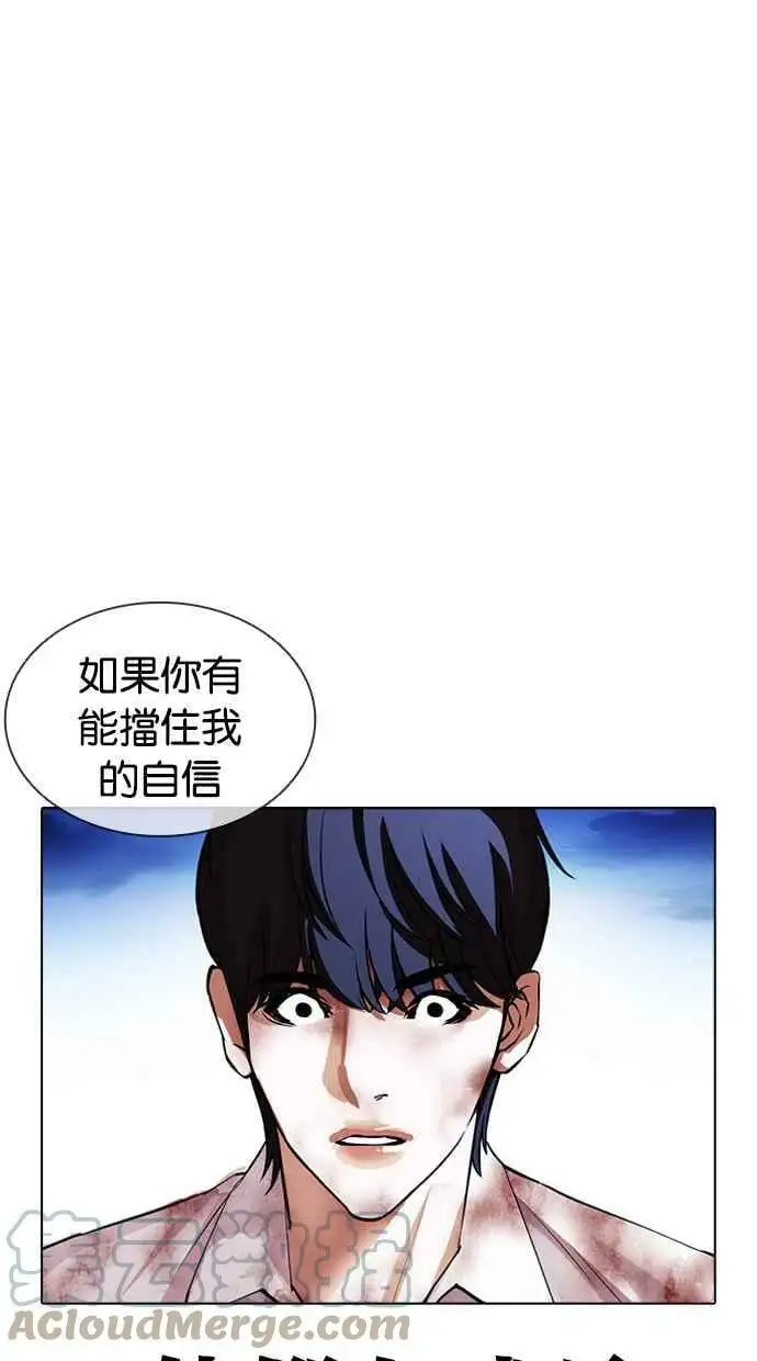 [第410话] 1代的王 [尾声] 第105页