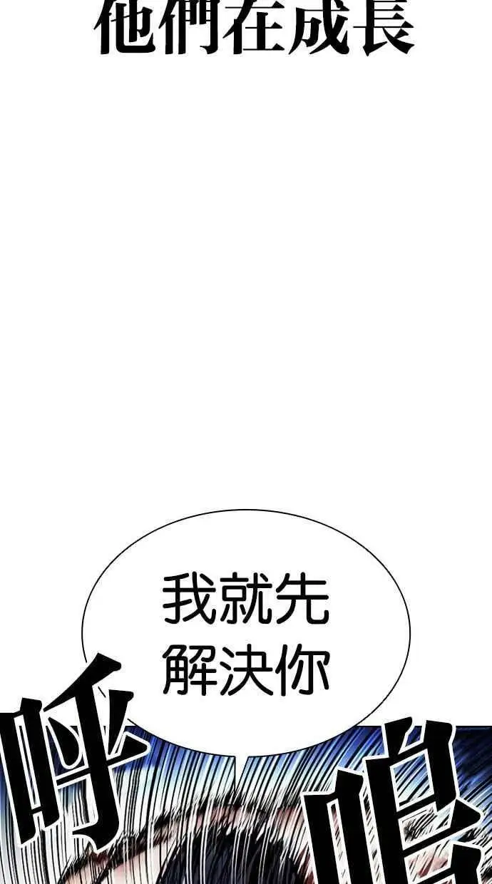 [第410话] 1代的王 [尾声] 第106页