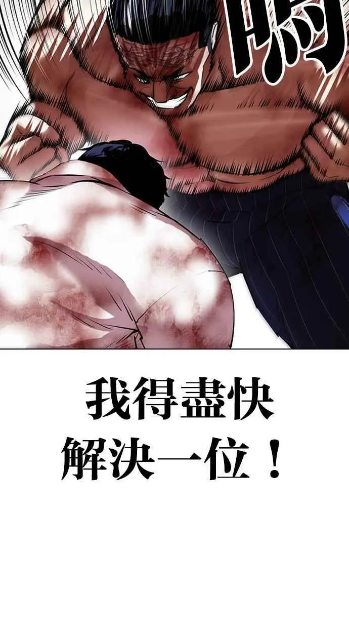 [第410话] 1代的王 [尾声] 第107页