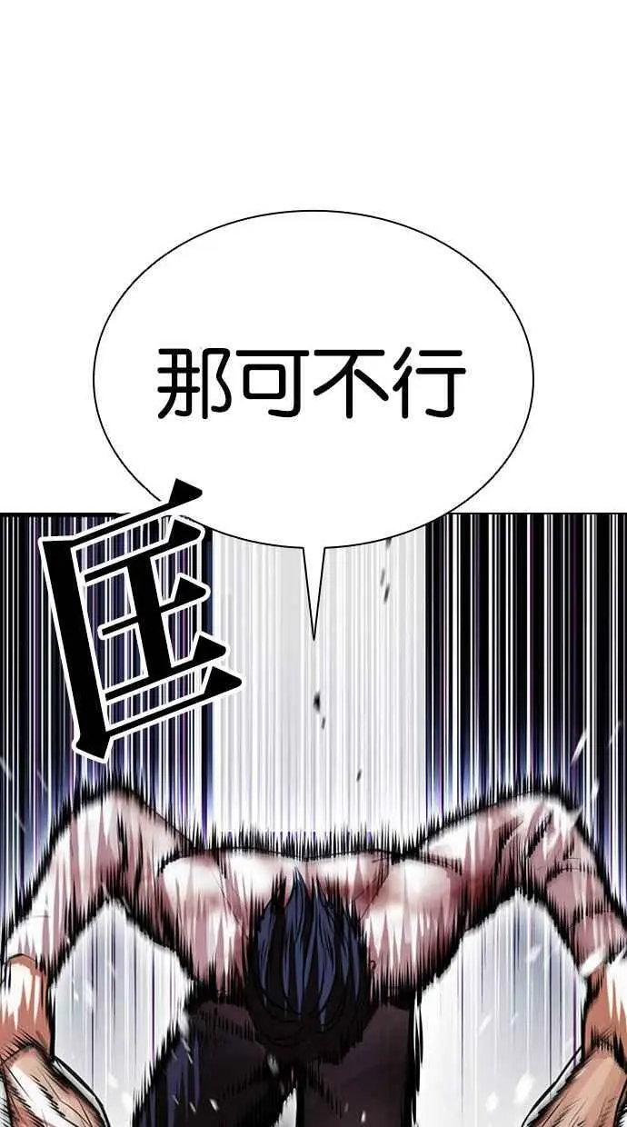 [第410话] 1代的王 [尾声] 第108页