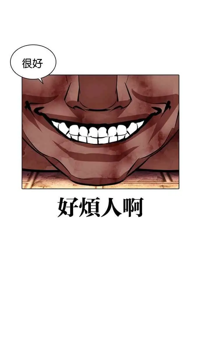 [第410话] 1代的王 [尾声] 第110页
