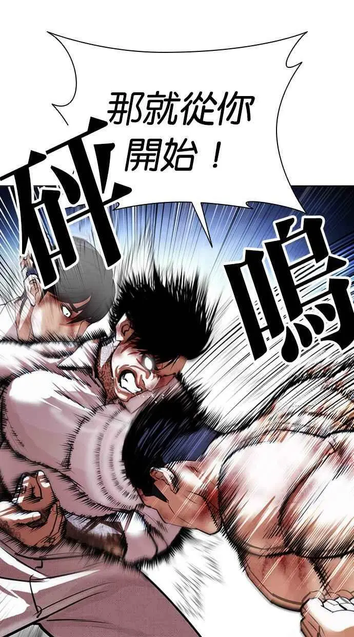 [第410话] 1代的王 [尾声] 第111页