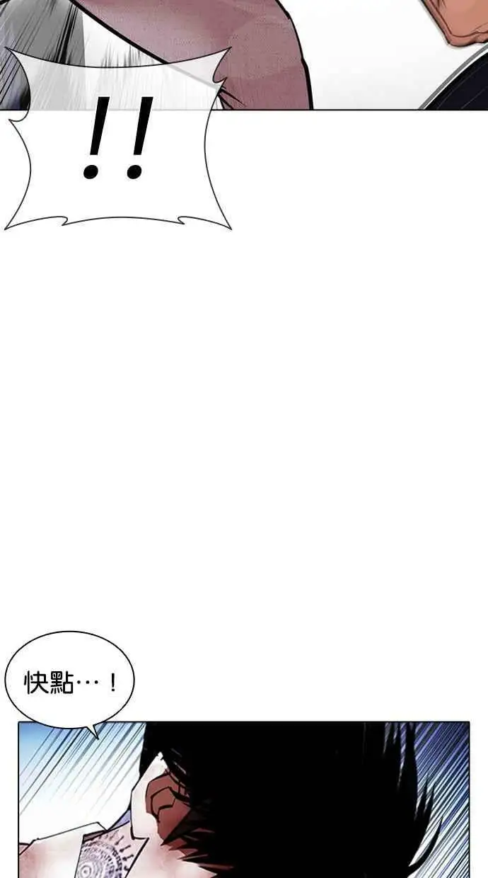 [第410话] 1代的王 [尾声] 第112页