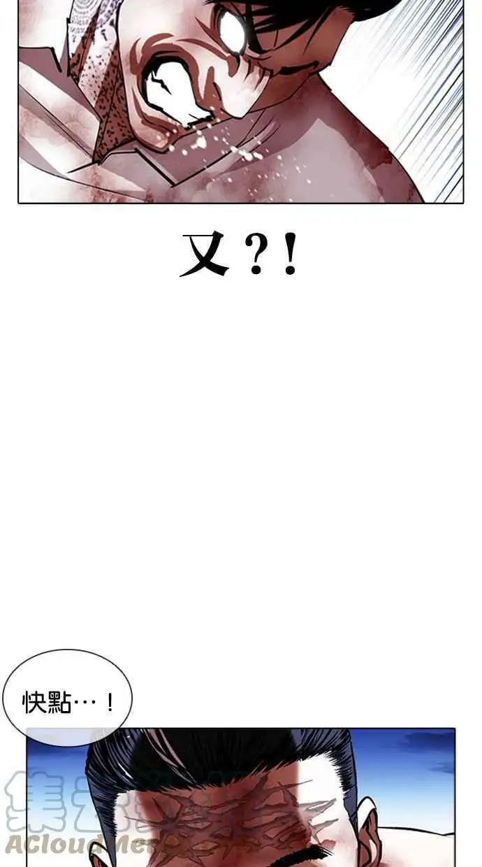 [第410话] 1代的王 [尾声] 第113页