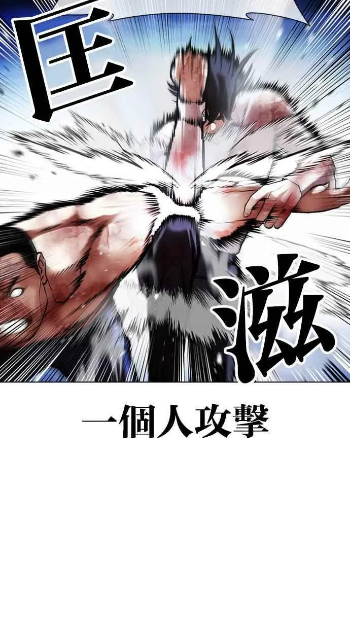 [第410话] 1代的王 [尾声] 第115页