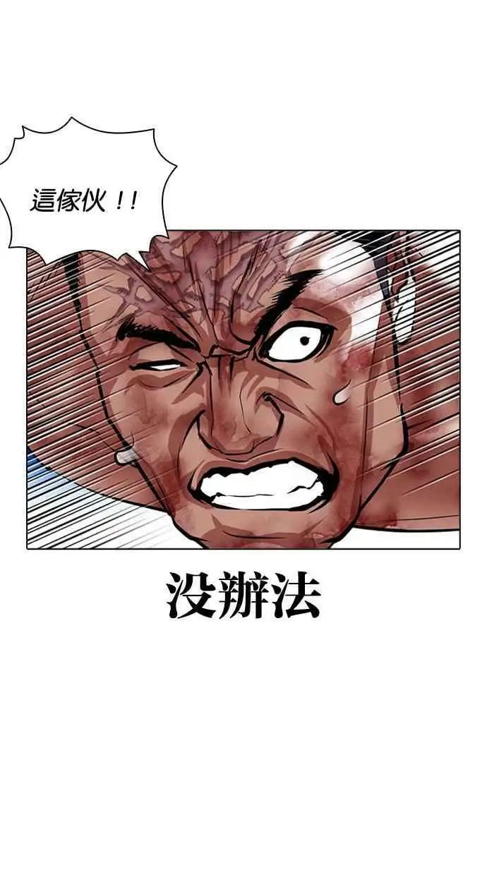 [第410话] 1代的王 [尾声] 第116页