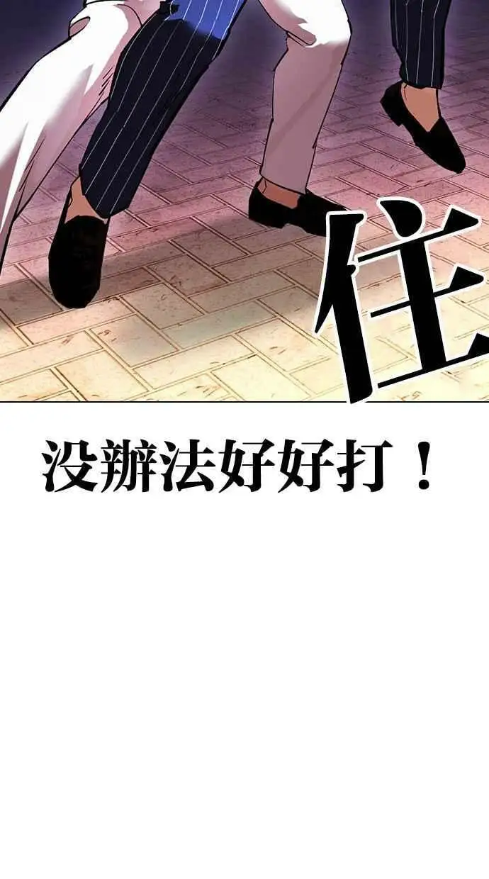 [第410话] 1代的王 [尾声] 第118页