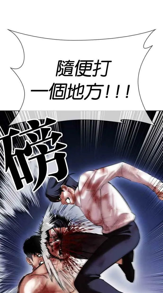 [第410话] 1代的王 [尾声] 第120页