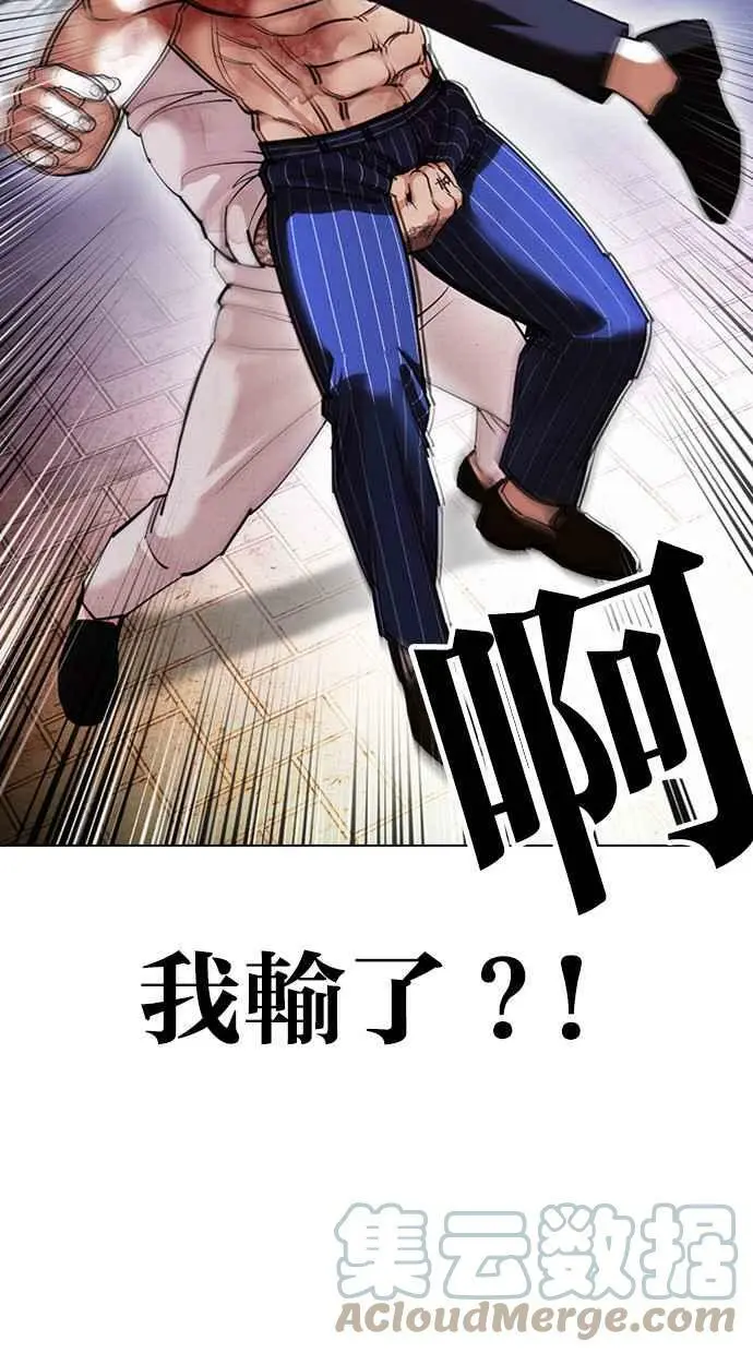[第410话] 1代的王 [尾声] 第121页