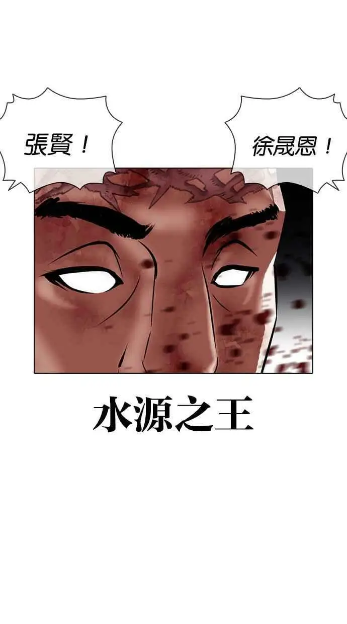 [第410话] 1代的王 [尾声] 第122页