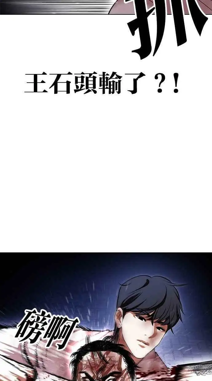 [第410话] 1代的王 [尾声] 第124页