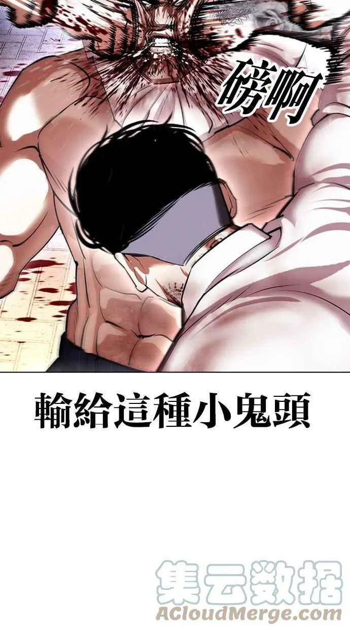 [第410话] 1代的王 [尾声] 第125页