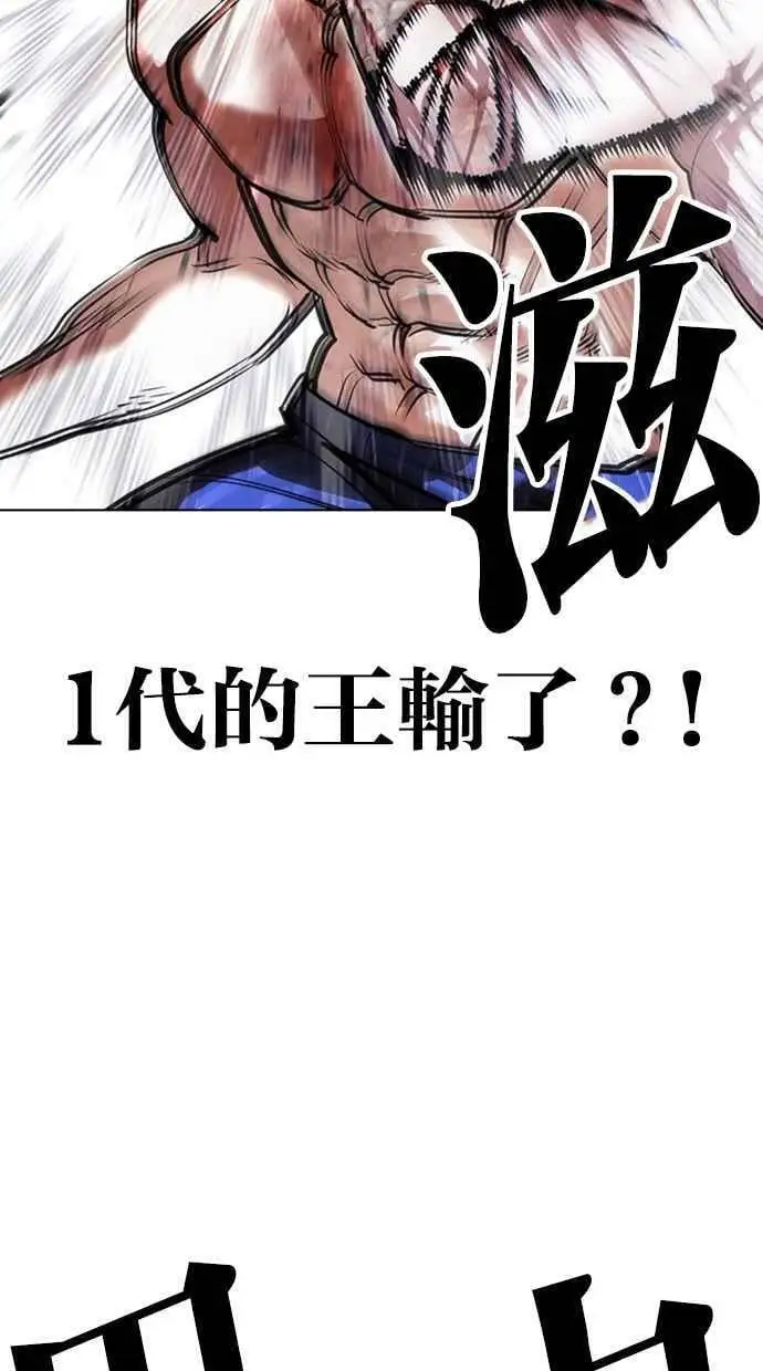 [第410话] 1代的王 [尾声] 第127页