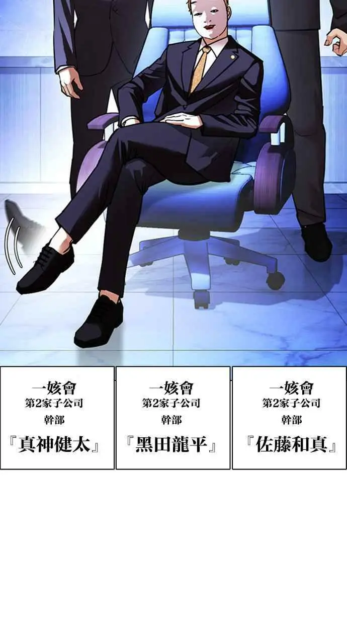 [第411话] 打倒恶狼联盟 [01] 第55页