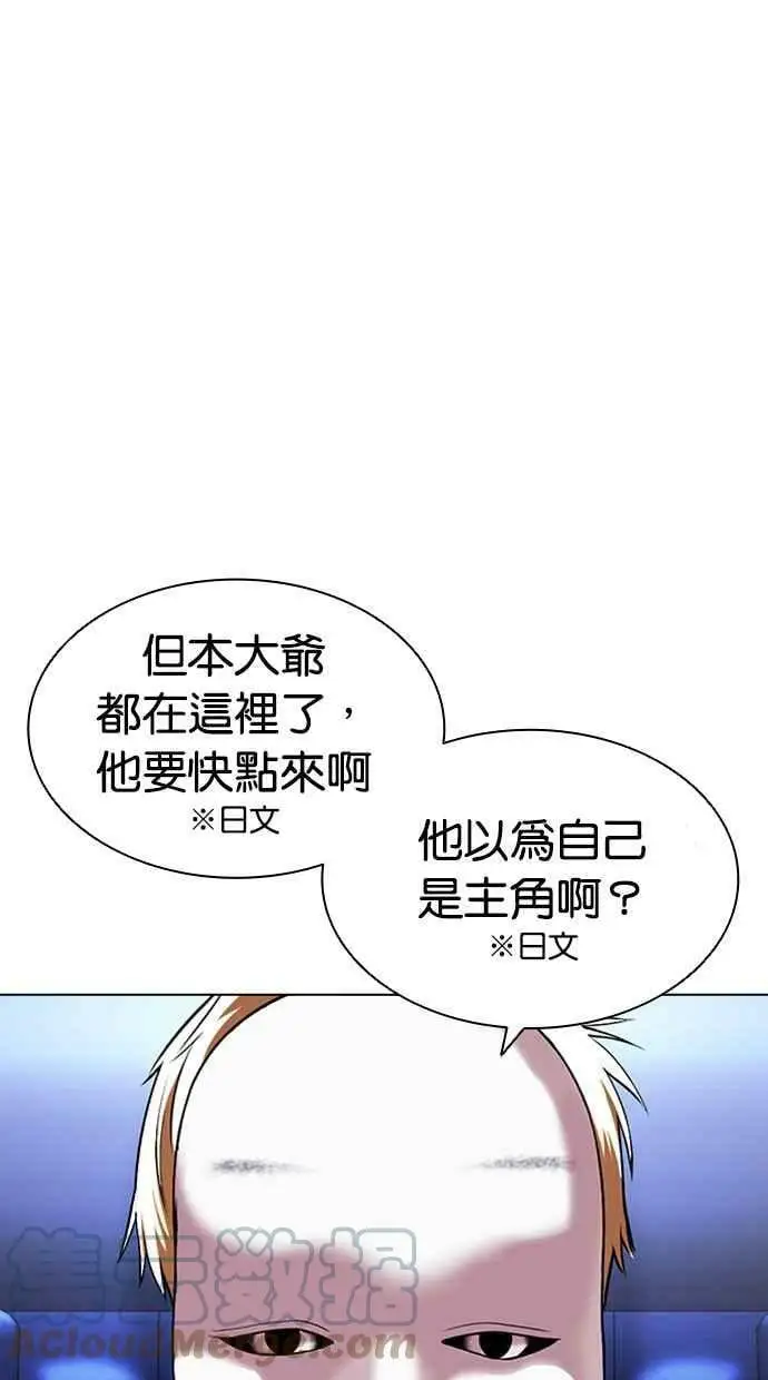 [第411话] 打倒恶狼联盟 [01] 第57页