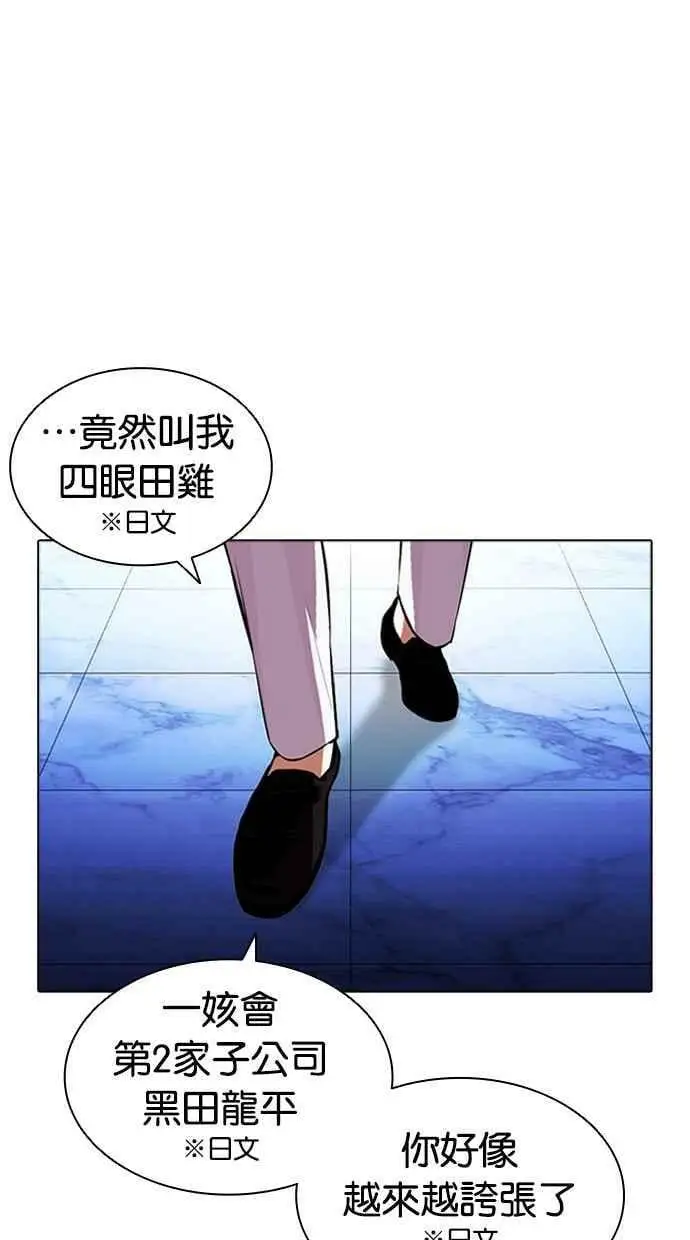 [第411话] 打倒恶狼联盟 [01] 第60页