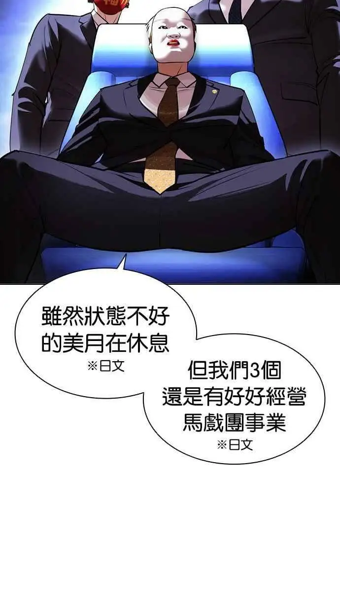 [第411话] 打倒恶狼联盟 [01] 第63页