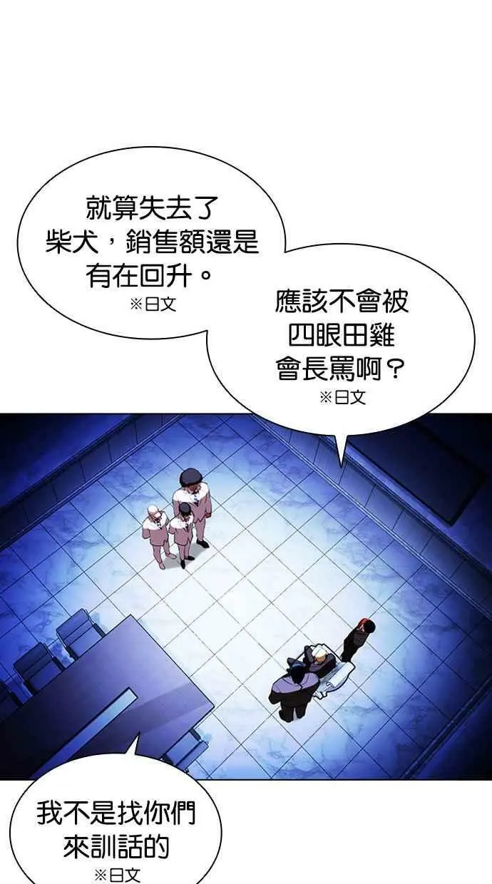 [第411话] 打倒恶狼联盟 [01] 第64页