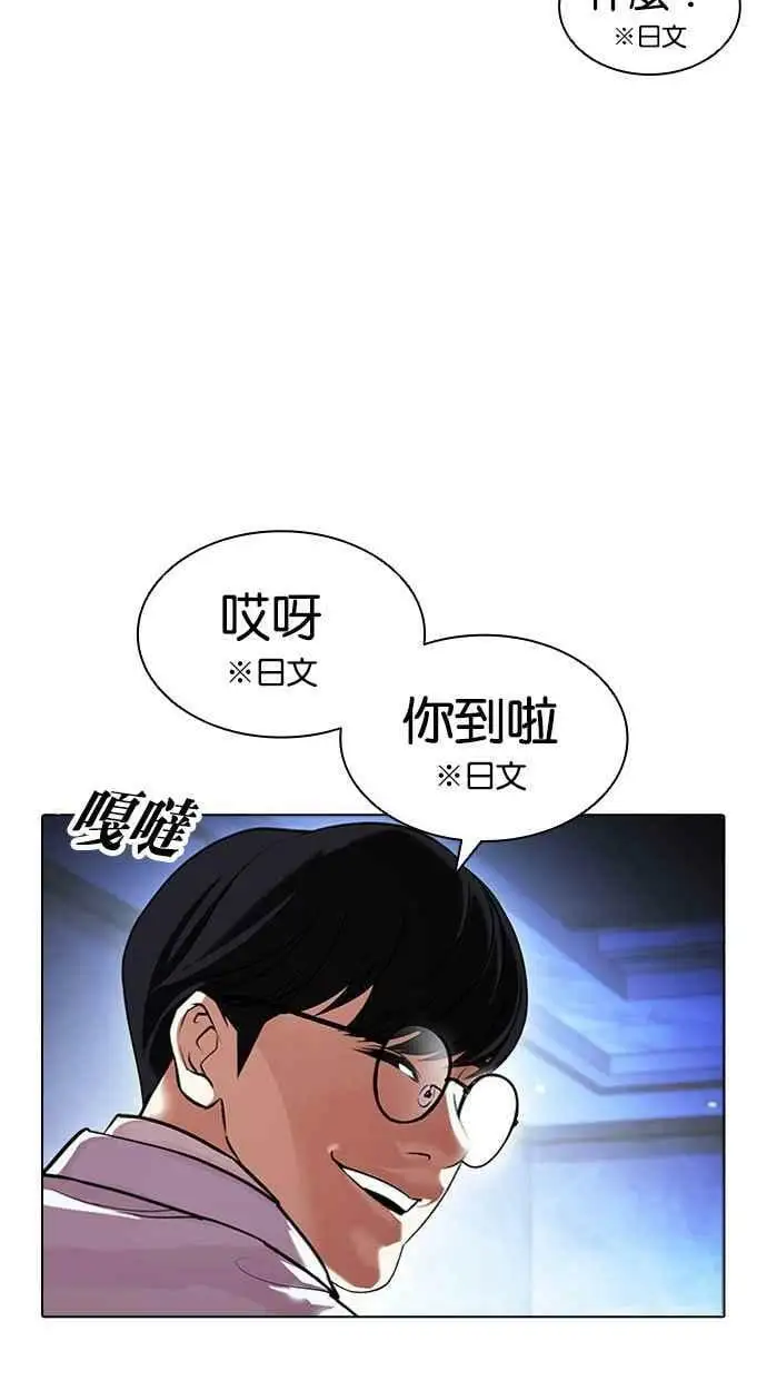 [第411话] 打倒恶狼联盟 [01] 第66页