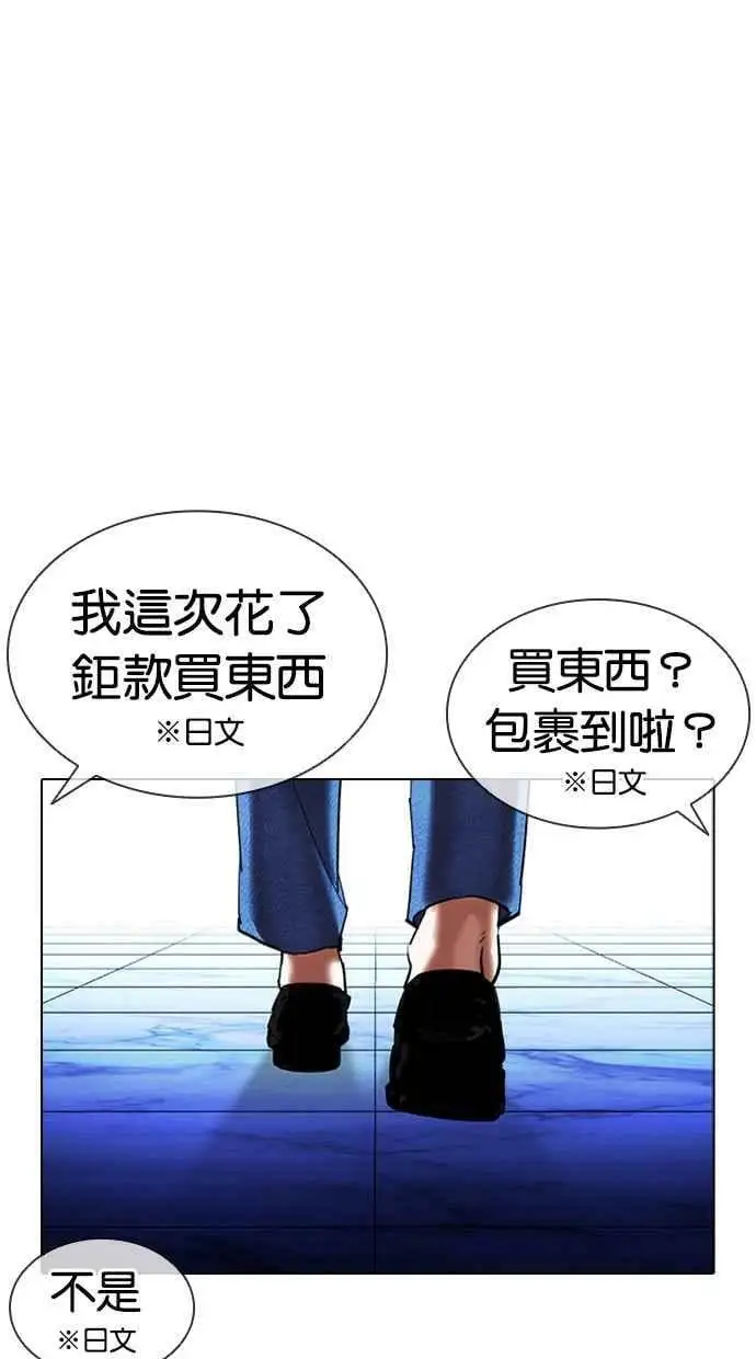 [第411话] 打倒恶狼联盟 [01] 第67页