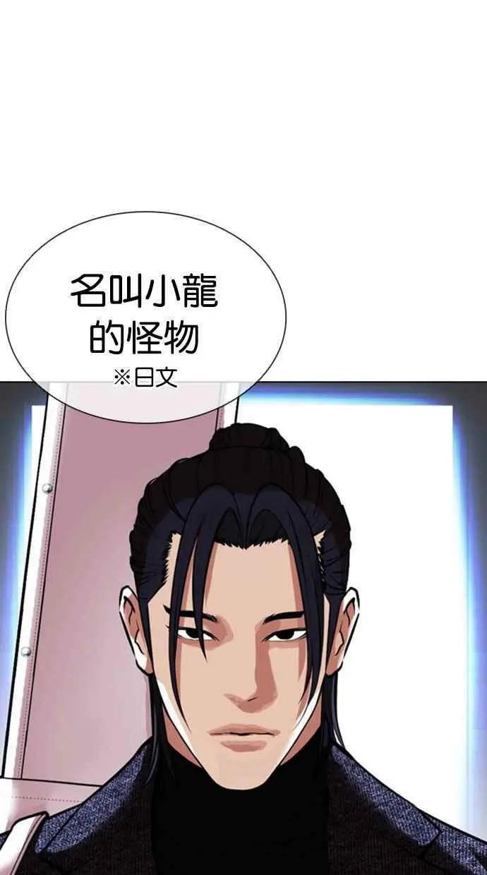 [第411话] 打倒恶狼联盟 [01] 第70页